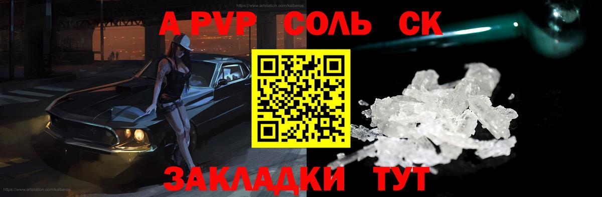 Alpha-PVP VHQ  APVP VHQ  Alpha PVP СК КРИС  Вход с VPN  купить наркоту  Усинск 