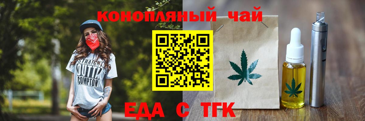 Усинск  Печенье с ТГК конопля  Вход с VPN 