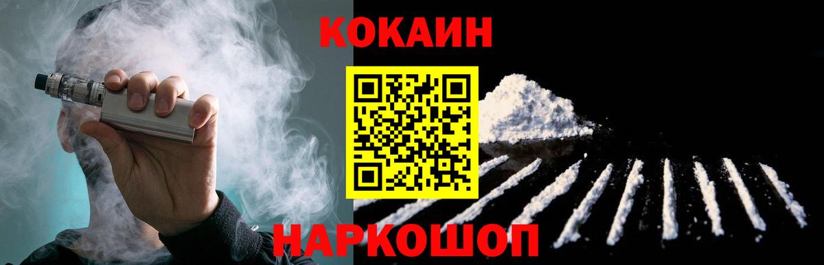 Кокаин Fish Scale Усинск