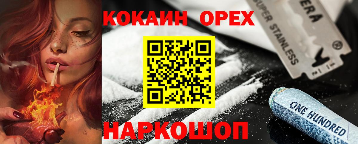 COCAIN Колумбийский  КОКАИН FishScale  Усинск  Вход с VPN 
