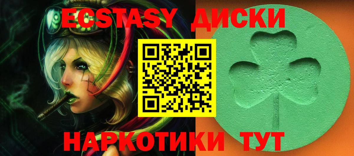 ЭКСТАЗИ 280мг  Вход с VPN  Экстази Philipp Plein  Ecstasy  Усинск 
