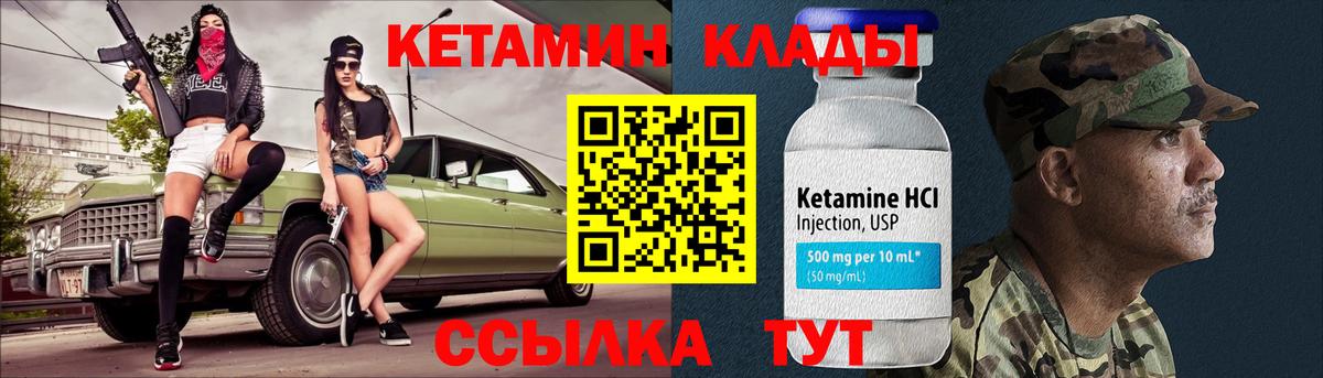 КЕТАМИН VHQ  Вход с VPN  Усинск 