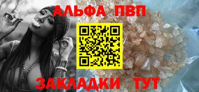 альфа пвп Можга