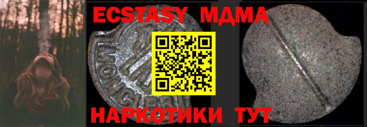 MDMA кристаллы  МДМА VHQ  МДМА  Вход с VPN  Усинск 