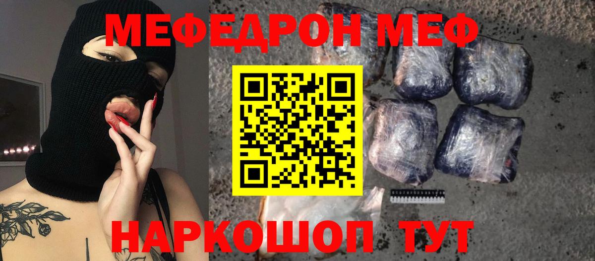 Меф  МЯУ-МЯУ VHQ  купить закладку  MEGA ссылка  Усинск  МЯУ-МЯУ мяу мяу  Мефедрон  Вход с VPN 