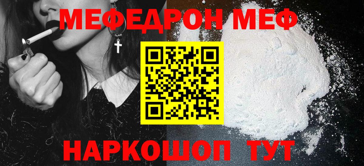 Меф кристаллы Усинск