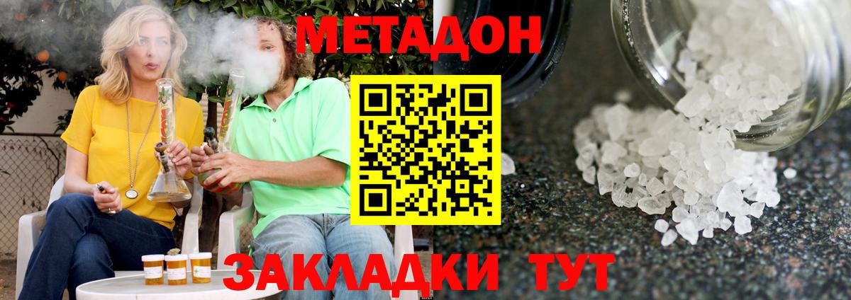 МЕТАДОН мёд  Вход с VPN  Усинск  МЕТАДОН кристалл 