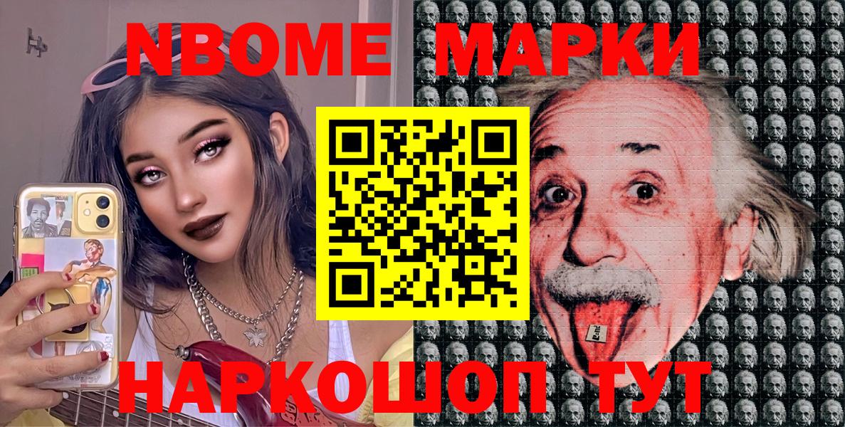 Усинск  Наркотические марки 1500мкг  Наркотические марки 1500мкг  Марки NBOMe  Вход с VPN 
