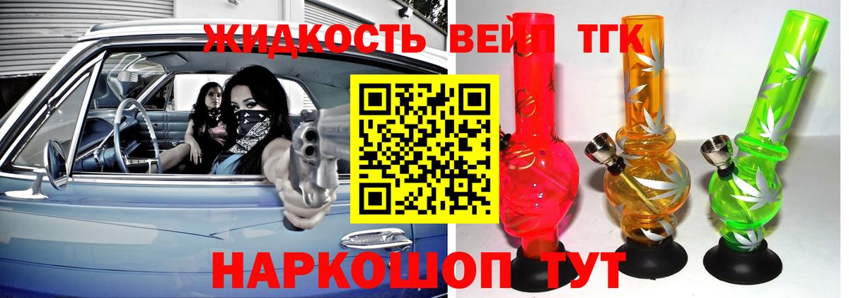 Дистиллят ТГК жижа Усинск
