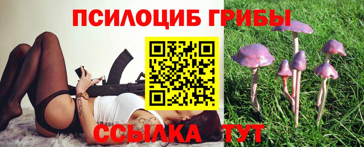 Псилоцибиновые грибы Magic Shrooms Усинск