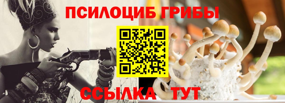 Галлюциногенные грибы мухоморы  Вход с VPN  Галлюциногенные грибы мицелий  Усинск 